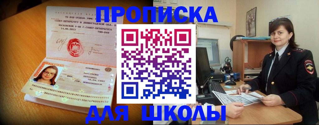 прописка в квартире в Кондрово