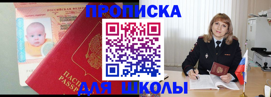 прописка в Кондрово